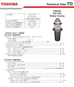 หลอดออสซิลเลชันหลอดไฟ E3132หลอดอิเล็กตรอนหลอดไทรโอด E3132 - Product Image 3