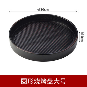 จานเมลามีนทรงกลมสีดำลายตารางสำหรับเสิร์ฟซูชิและบาร์บีคิว - Product Image 2