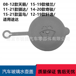 Windshield <b>Washer</b> Fluid Reservoir Cap For Infiniti Nissan 28913 3RA1A Plastic Nylon POMPP - Product Image 5