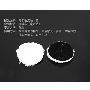 Disco de Pulido de Lana Autoadhesivo de 100mm para Pulido de Autos y Cuidado de Muebles, Xi'an - Product Image 1