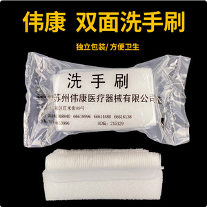 Brosse à main médicale Weikang, éponge double face, nettoyage doux pour usage hospitalier - Product Image 5