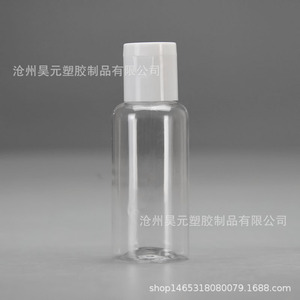 Factory direct stock of 60ml transparent plastic <b>bottles</b> with <b>small</b> openings and aluminum caps for sampling. - Product Image 5