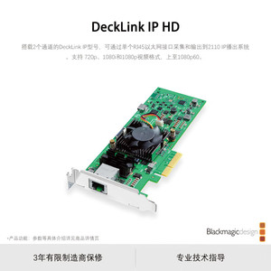 การ์ดจับภาพวิดีโอ Blackmagic Design DeckLink IP HD พร้อมอินเทอร์เฟซ 10G Ethernet PCI Express สำหรับการสตรีมสดและการบันทึกวิดีโอความละเอียดสูง - Product Image 5