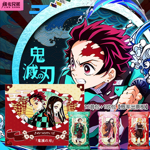 Lame d'extermination des démons Leica Genuine PVC Ghost Extermination Blade Demon Slayer <span class=keywords><strong>Kimetsu</strong></span> <span class=keywords><strong>No</strong></span> <span class=keywords><strong>Yaiba</strong></span> Ultimate Collection Feast Brothers October Blind Box - Product Image 1