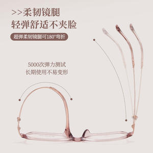 Montura de Gafas Rectangulares para Mujer Danyang, 3.5mm, TR Metal, Montura Completa, Cómodas, Estilo Flor de Cerezo Rosa - Product Image 1