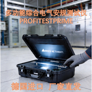 Gmc I Probador de Seguridad Eléctrica Multifuncional Integrado Profitest Prime AC Alemania - Product Image 4