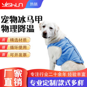 Yishun Gilet rafraîchissant pour animaux de compagnie, pour chats et chiens, été, refroidissement rapide, bleu, en polyester, design simple, couleur unie, vêtements pour animaux - Product Image 4