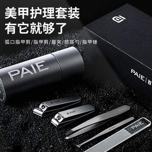 PAIE Premium <b>Nail</b> Clipper <b>Set</b>, Original Home Use <b>Nail</b> Clippers, Ear Pick, Women's Eyebrow Tweezers, <b>Nail</b> Care Tools - Product Image 2