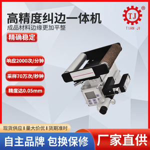 Sensor ultrasónico en forma de U de alta precisión marca Tianji PS-400 para maquinaria de enderezado de metales - Product Image 2