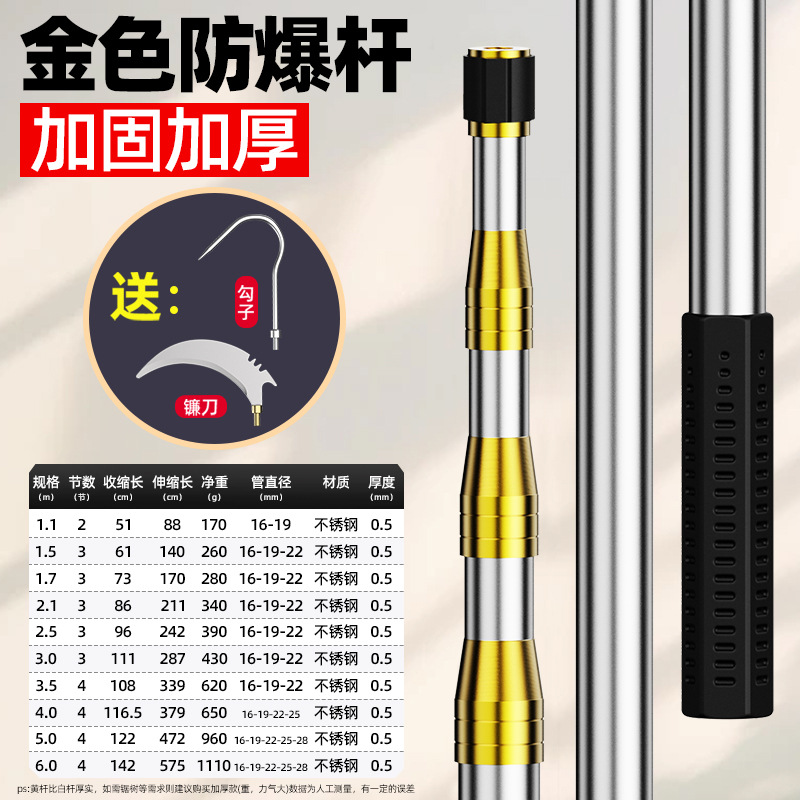 1.1-meter thickened gold rod (hook knife and hook included)
