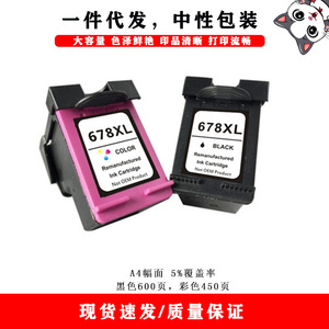 Cartouche d'encre noire remanufacturée Cloaked Cat 678XL pour HP Deskjet 2515 1018 1518 2548 2648 - Product Image 3