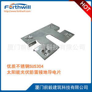Plaque de mise à la terre en aluminium 4141 pour protection contre la foudre avec deux trous de perforation - Product Image 3
