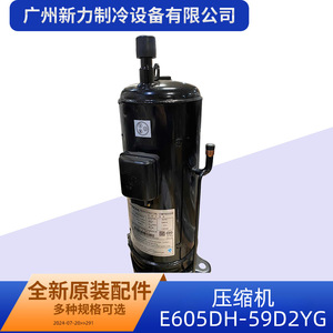 คอมเพรสเซอร์ทำความเย็น E605DH-59D2YG 24 โวลต์ R410A สำหรับเปลี่ยนเครื่องปรับอากาศแบบรวมศูนย์ - Product Image 2