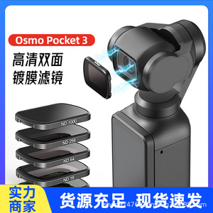 Filtros para DJI Osmo Pocket 3, Cristal de Protección ND Resistente a Arañazos, Accesorio para Cámara de Acción - Product Image 4