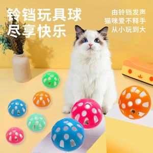 <b>Cat</b> <b>Toy</b> Plastic Hollow Double Color Ball With Bell <b>Interactive</b> Play For <b>Cats</b> Boredom Buster - Product Image 2