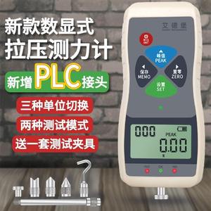 Jauge de force numérique Aedberg Push-Pull 500N avec interface PLC pour machine d'essai de traction - Product Image 1
