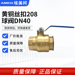 Brass Ball Valve 1 1/2 Inch Threaded Connection For Water Pipe Applications - Product Image 5