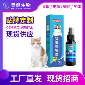 Spray de hierba gatera Ma Temple de 50 ml para gatos, ayuda para el entrenamiento y alivio del estado de ánimo - Product Image 5
