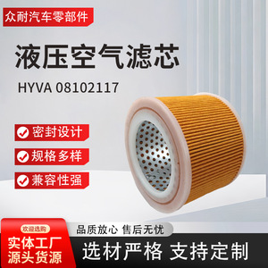 Elemento de Filtro de Aire Zhong Nai 08102117 para Camión Cisterna de Aceite Hidráulico, Pieza de Repuesto - Product Image 5