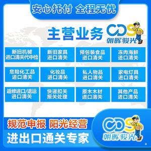 Zhh-CDS Chaohui Junguang, Importación Europea, Transporte Marítimo y Aéreo desde Alemania, Francia, Italia, Países Bajos a China, Recogida en un Solo Punto - Product Image 2