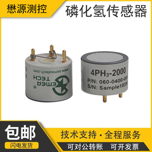 มาอยวน เมชชูเรชั่น คอนโทรล 4PH3-2000 เซ็นเซอร์ฟอสฟีน เซ็นเซอร์ความปลอดภัยทางเคมีไฟฟ้าความแม่นยำสูง - Product Image 5