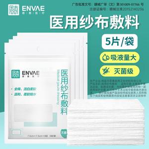 Compresses de gasa médicos, apósitos de gasa estériles desechables, 8 capas, 5 unidades por paquete, gasa de algodón absorbente, bolsa autosellable. - Product Image 3