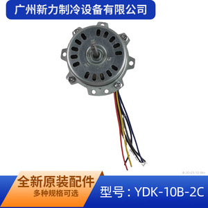 Moteur asynchrone monophasé YDK-10B-2C, montage sur bride de 80 mm, entièrement fermé, pour équipement mécanique - Product Image 3