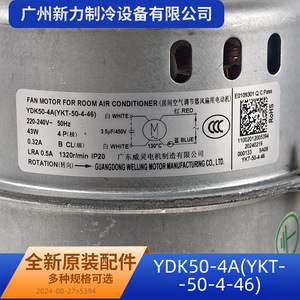 Moteur de ventilateur de climatiseur d'origine YDK50-4A 220V monophasé asynchrone pour usage intérieur - Product Image 4