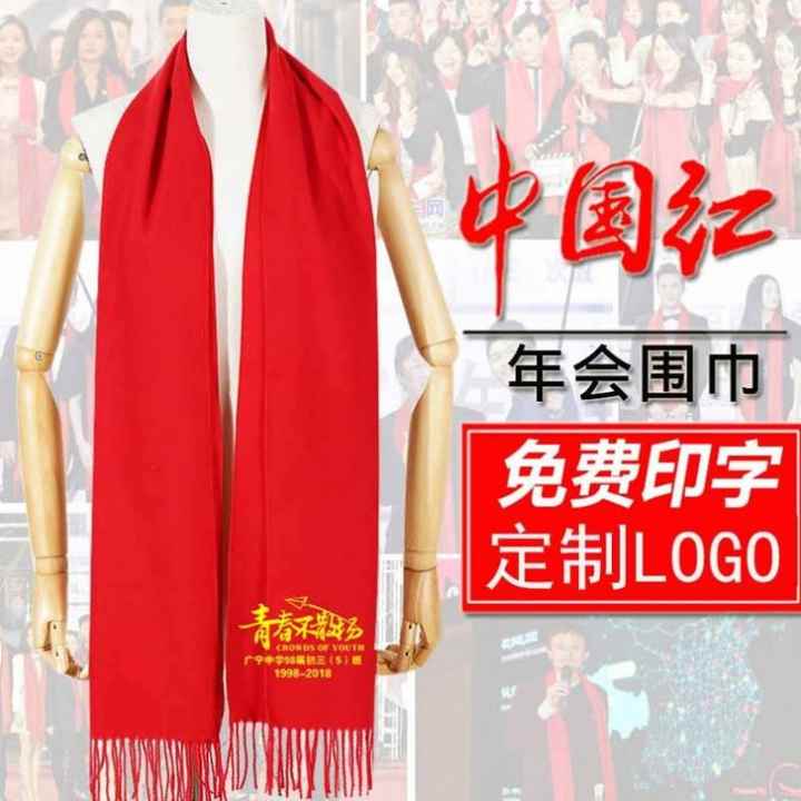 Chinese Red Scarf Custom logo Embroidery Autumn and Winter Red Annual Meeting Cashmere Gift Shawl Men's Scarf Printing Wholesale