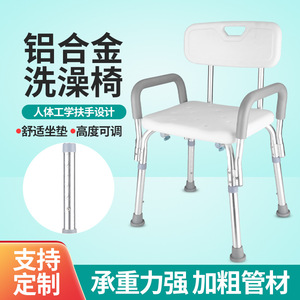 Chaise de douche Tong Kang avec dossier et accoudoirs en alliage d'aluminium, capacité de charge 100 kg, pour personnes âgées et handicapées - Product Image 2