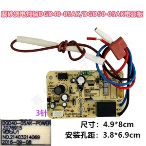 Carte de circuit imprimé de remplacement pour cuiseur lent électrique Joyoung Zisha, compatible avec les modèles DGD40 05AK et DGD50 05AK - Product Image 3