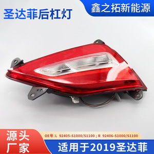 Hyundai Santa Fe Rear Taillight 2019 S1000 S1100 Non Led Replacement Part For Repair - Product Image 5