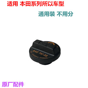 Bouchon de remplissage d'huile moteur Huajiefan 15610-RGA-000/15610-P5G-000 pour Honda Civic - Product Image 4