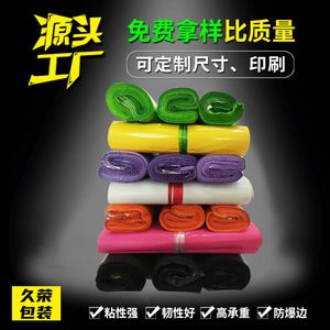 Bolsas de Envío Express Color Púrpura, Bolsas de Correo Autosellables Impermeables y Reforzadas con Personalización de Logotipo, Origen Zhejiang - Product Image 2