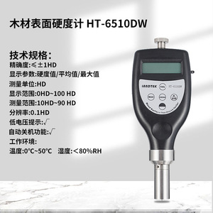 Testeur de dureté de surface du bois portable Lantai HT-6510DW avec affichage numérique pour le test des produits en bois - Product Image 5