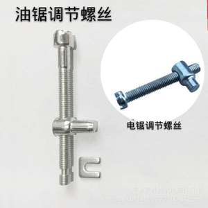 Chain <b>Saw</b> Adjustment Screw 52mm For Oil <b>Saw</b> Chain Tensioning Parts - Product Image 2