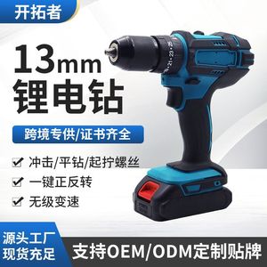 Lithium-ion Drill 13 Mm 20 V Variable Speed Brushless Motor Household Impact Drill - Product Image 5