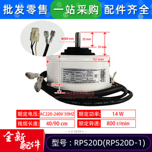 มอเตอร์พัดลมแอร์ RPS15F 220V 19W แบบเฟสเดียว อะซิงโครนัส สำหรับเครื่องปรับอากาศภายในอาคาร - Product Image 5