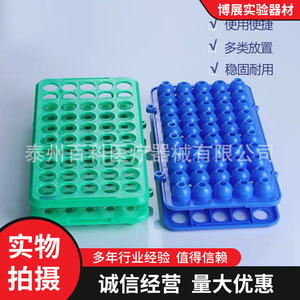 <b>Plastic</b> Centrifuge <b>Tube</b> Rack 18mm 50 Well Multi Functional Test <b>Tube</b> Rack PP Material - Product Image 3