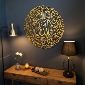 <b>Islamic</b> <b>Wall</b> Art Brass Circular Metal Handicraft Gold Plated Traditional Home <b>Decoration</b> - Product Image 5