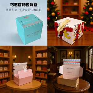 Boîte d'emballage à ouverture facile, boîte cadeau en carton personnalisée avec fermeture à glissière, boîte de livraison express - Product Image 2