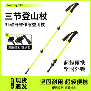 Bastones de trekking telescópicos de 3 secciones de fibra de carbono 3K, ligeros y ajustables para senderismo al aire libre, para mujeres. - Product Image 5