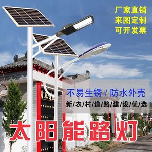 Jinchan Solar Street <b>Lights</b> 6m High Mast Outdoor LED <b>Light</b> Waterproof Ultra Bright For Rural Areas - Product Image 5