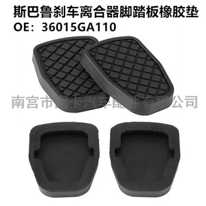 Almohadilla de goma para pedal de freno y embrague Subaru 36015GA110 para Forester Impreza Outback WRX - Product Image 4