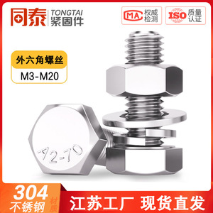 Vis hexagonales externes Hongjin M3-M20 en acier inoxydable 304, jeu complet d'écrous, grade 10.9 12.9, fixation et connexion - Product Image 5