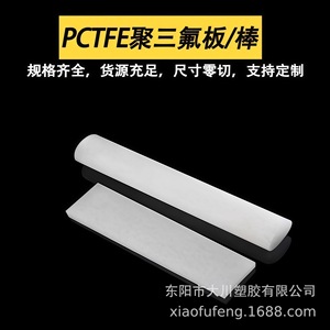 Okawa Pctfe <b>Sheets</b> And Rods 12mm To 60mm Thickness For Custom Cutting <b>Plastic</b> Panels - Product Image 3