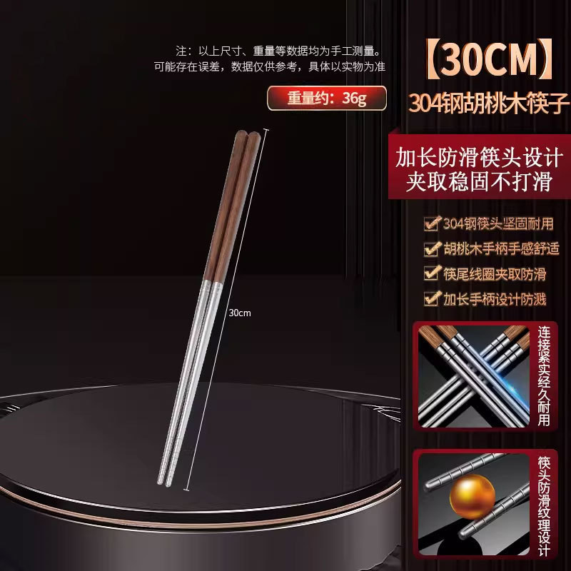 304 stainless steel walnut wood chopsticks [30cm]