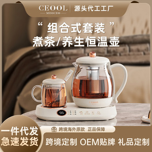 Ceool Smart Electric <b>Kettle</b> 0.8L With Temperature Control And Automatic Shut Off For Home Office Use - Product Image 2
