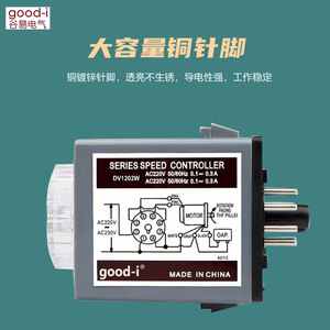 Controladores de Velocidad DV1202W y DV1204W, Interruptores de Control de Velocidad de Motor de CA de 220 V para Vehículos Eléctricos - Product Image 2