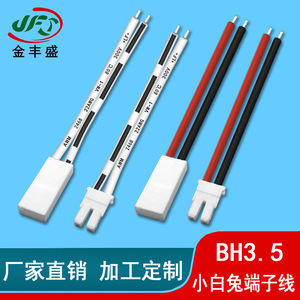 BH3.5 Ribbon Cable Connector 3.5mm Pitch Male Female Terminal Wire <b>Fire</b> Retardant For <b>LED</b> Applications - Product Image 4